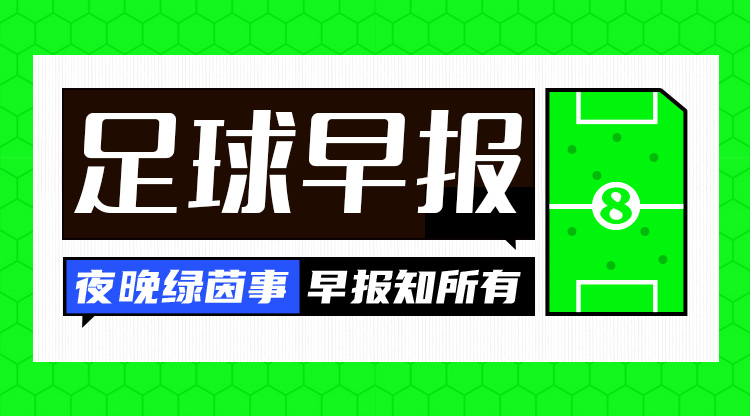 早报：曼联1-0富勒姆，全场仅1次射正