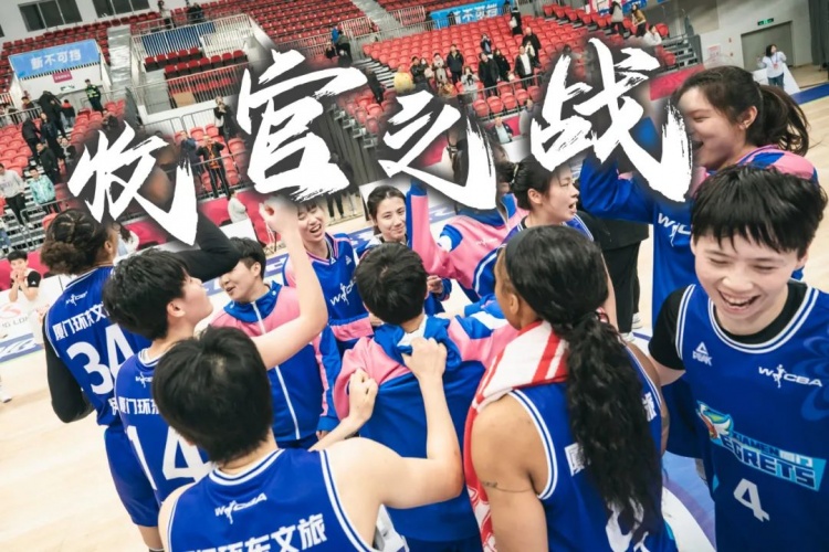 免费观赛！厦门环东文旅 WCBA 主场收官之战，等你来燃爆！
