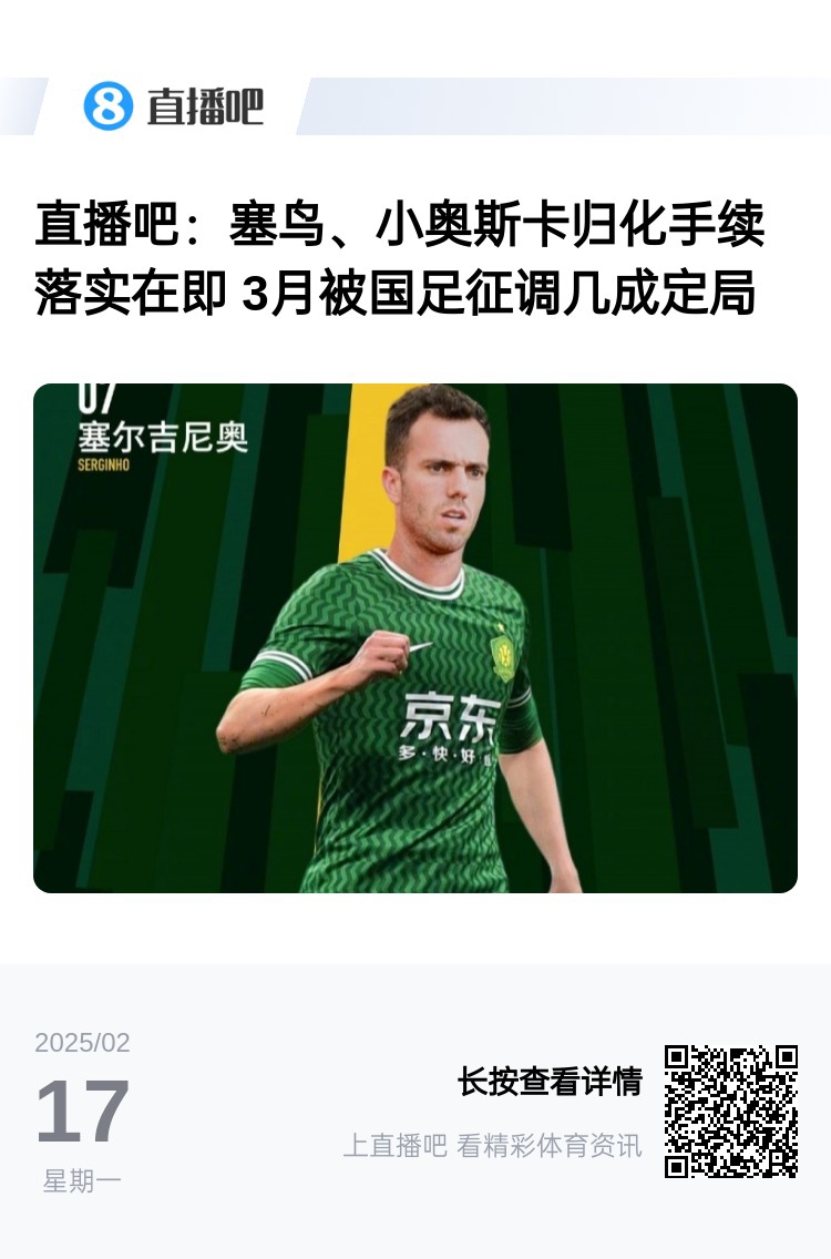 好起来了！国青冲世青赛，国足将召塞鸟+奥斯卡冲18强赛出线权